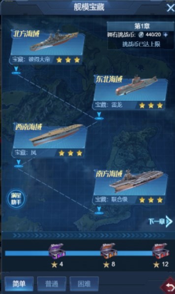 海战前线截图1