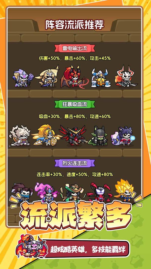 勇者防御中文版