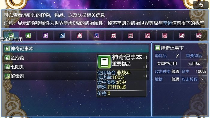 在异世界打怪的修仙者图4