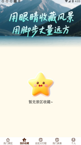 小猫旅行记游戏 .2图2