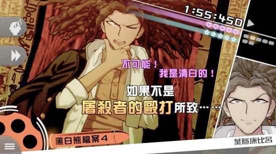 槍彈辯駁希望學園與絕望高中生