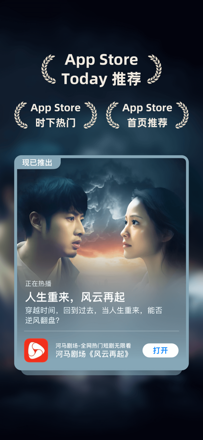 河马剧场短剧图1