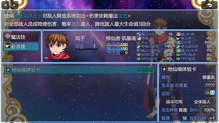 在异世界打怪的修仙者图1