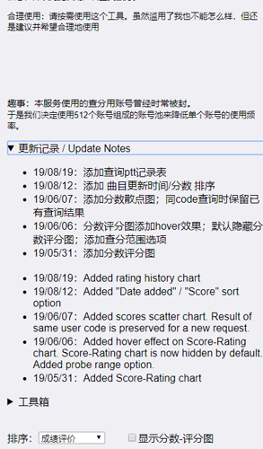 arcaea截圖3
