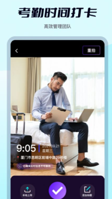 外勤水印打卡图2