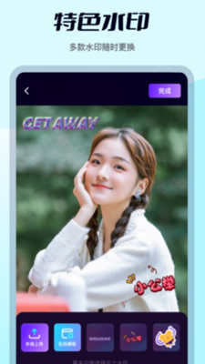 外勤水印打卡图3