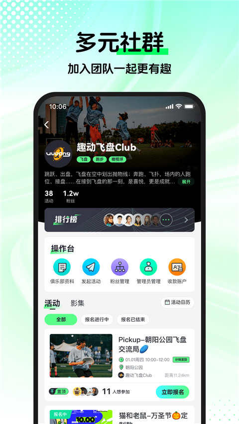 WillGo软件图4