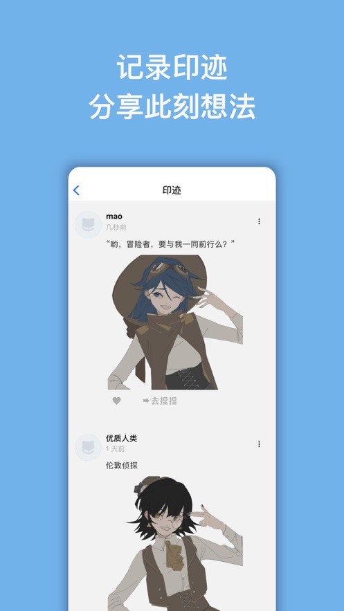 捏咔免费版图3