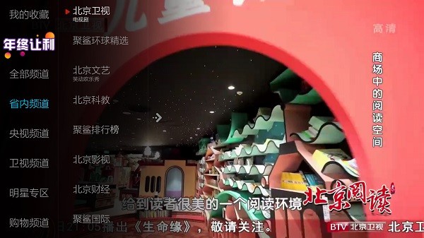 小薇直播电视机安装图2