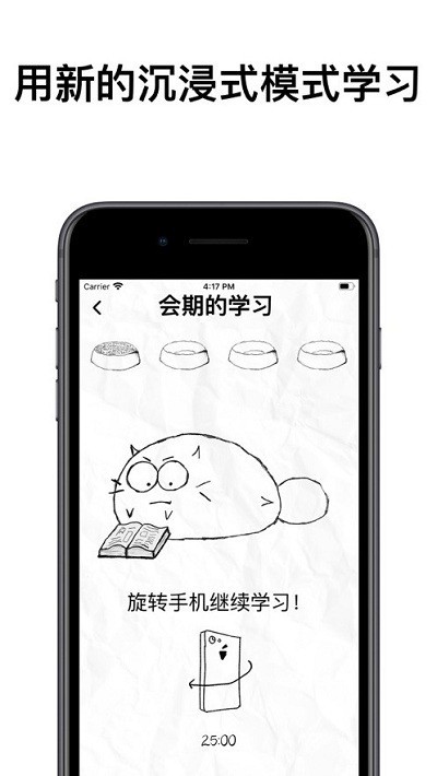 fatty cat图3