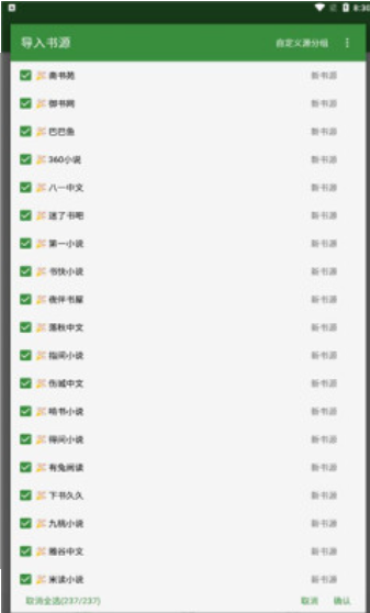 书友畅读最新版-图3