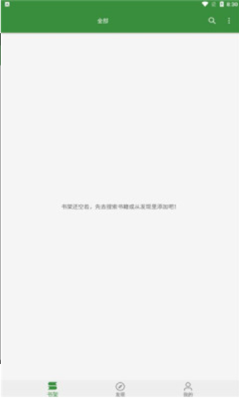 书友畅读最新版-图2