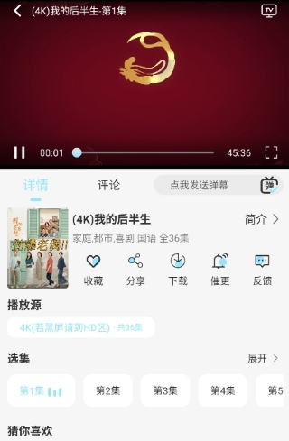 晴天4k最新版图1