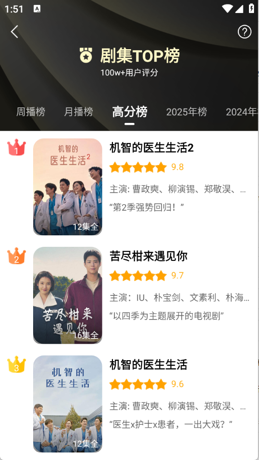 韩小圈纯净版图4