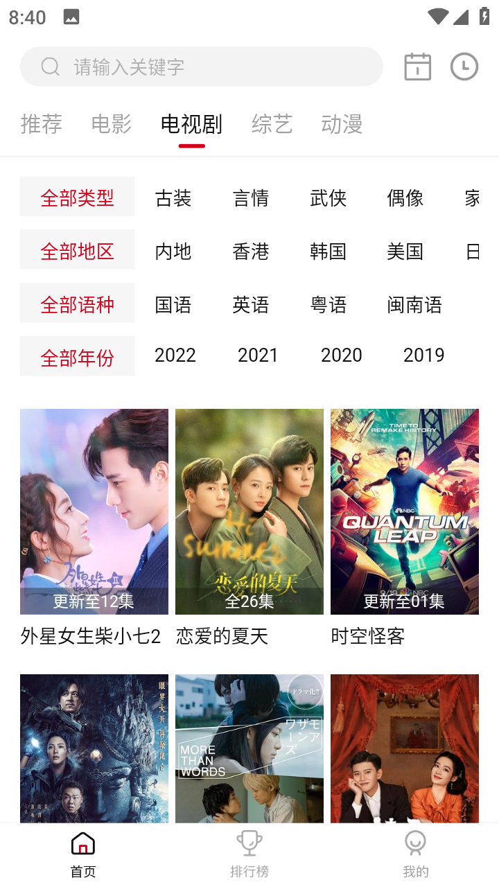 特狗影视最新安卓