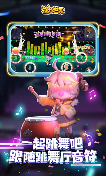 迷你世界4周年版图3