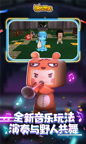 迷你世界4周年版图2