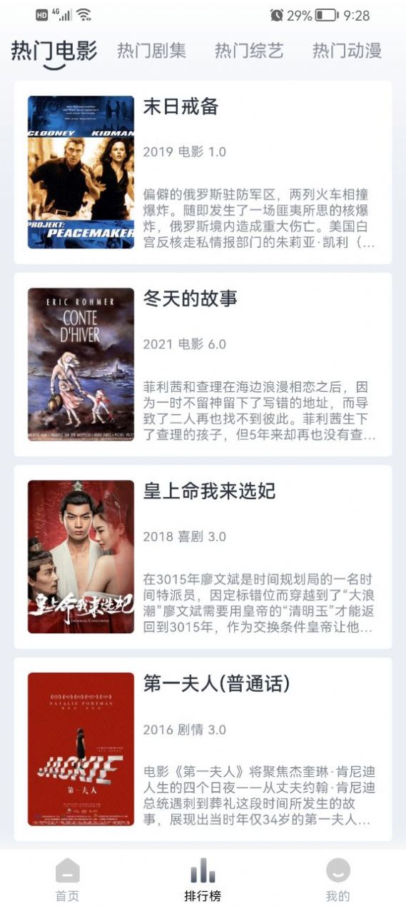 极光影院TV电视盒子版截图1