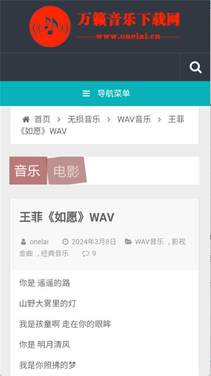 万籁音乐Onelai图4
