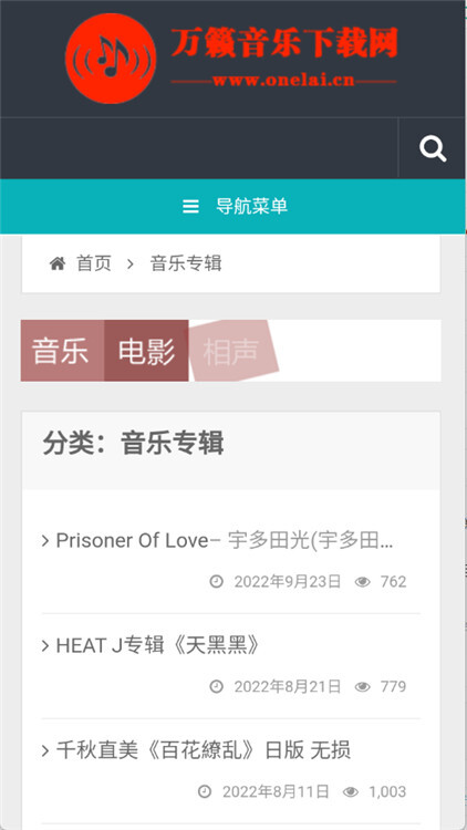 万籁音乐Onelai图1