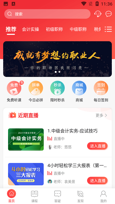 会计教练网校-图1