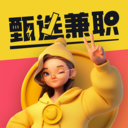 甄选兼职最新版