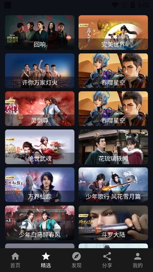 极简影视手机版