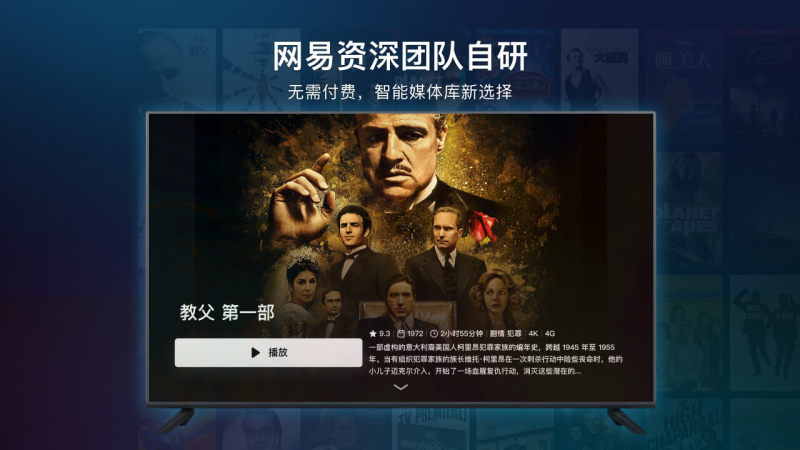 网易爆米花tv版图4