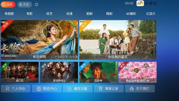 小芥兰影视-图3