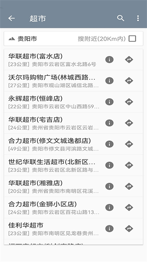 北斗地图高清版-图2