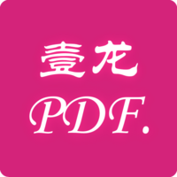 壹龙PDF转换 v1.0.0
