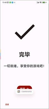 yuzu模擬器安卓版