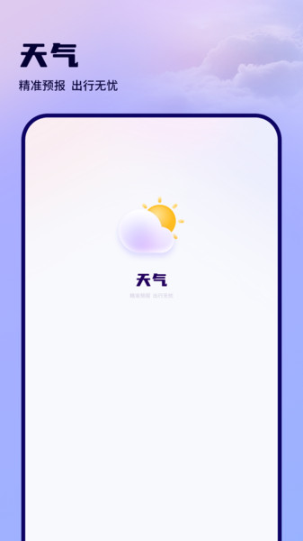 空气质量指数天气图2