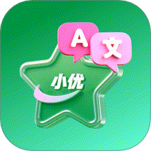 小优译星 v1.0.2