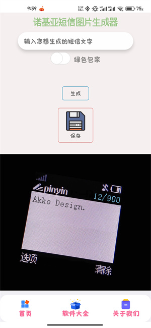 诺基亚生成-图3