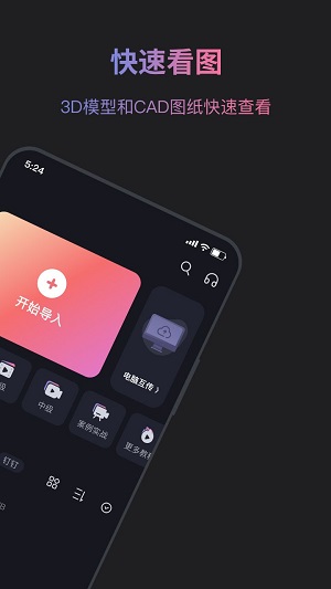 solidworks永久免费版截图3