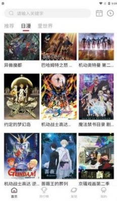 omofun安卓版-图2