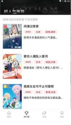 omofun安卓版-图1