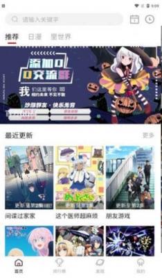 omofun安卓版-图3