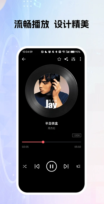 免费酷乐听音乐歌曲图3