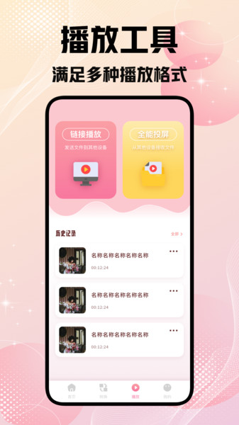 星马视界剪辑图4