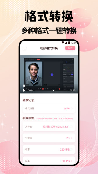 星马视界剪辑图3