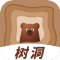 保密树洞 v1.0.0