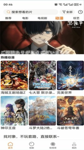 香葱追剧无广告版图2