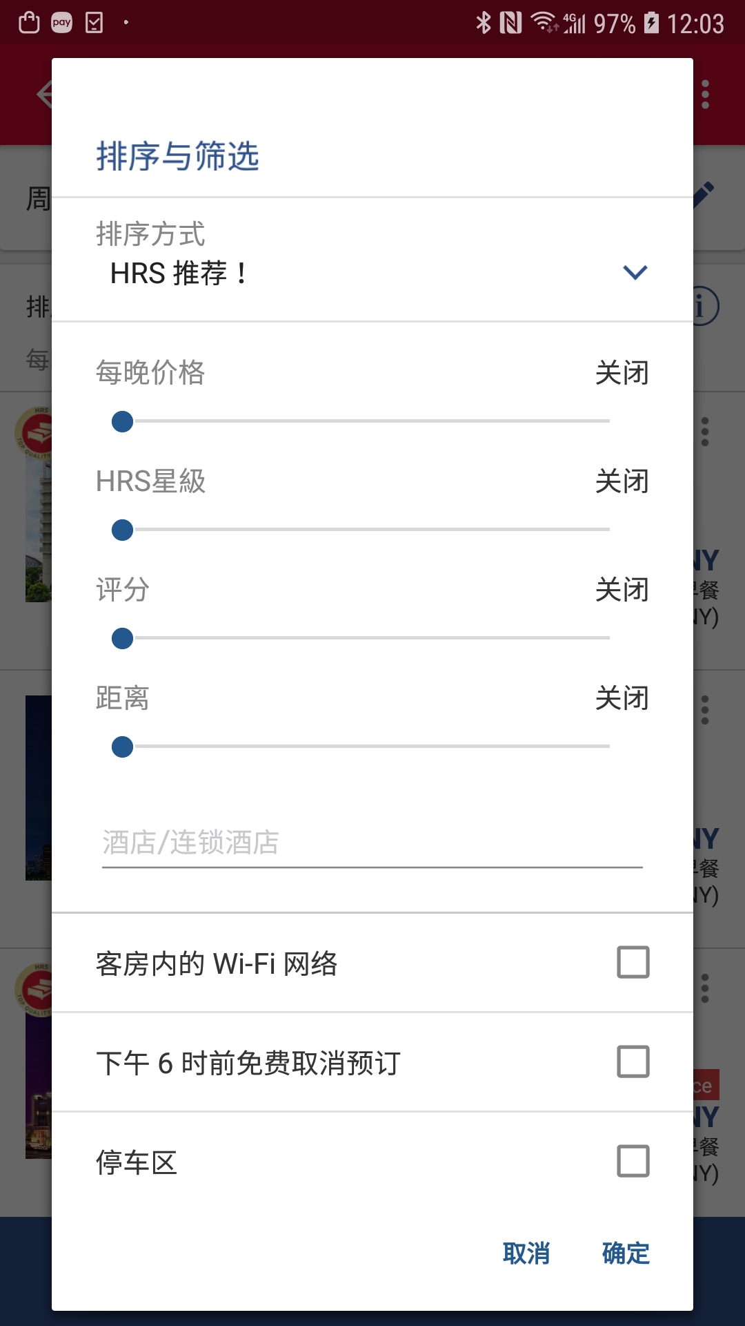 HRS商旅 5.0