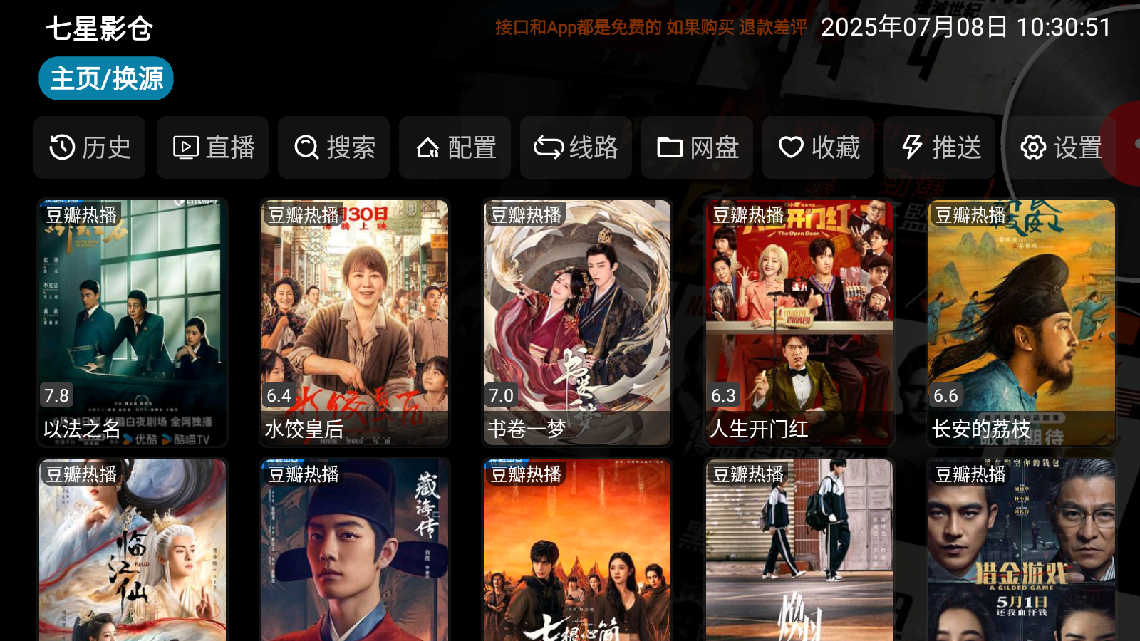 七星影仓至尊版图5