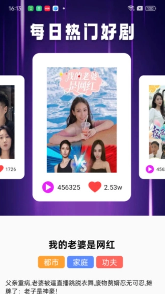 免费好剧全享图2