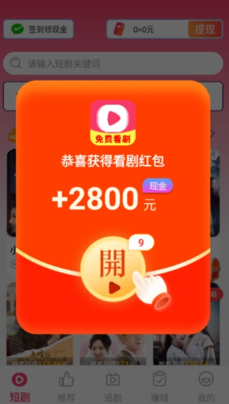 免费好剧全享图1