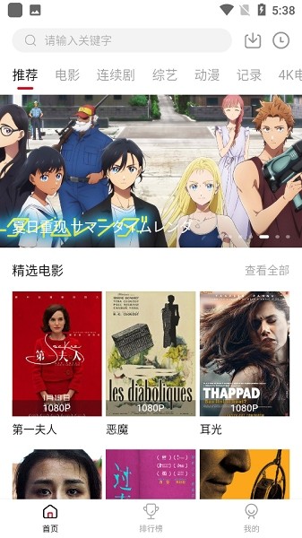 追剧喵最新版图2