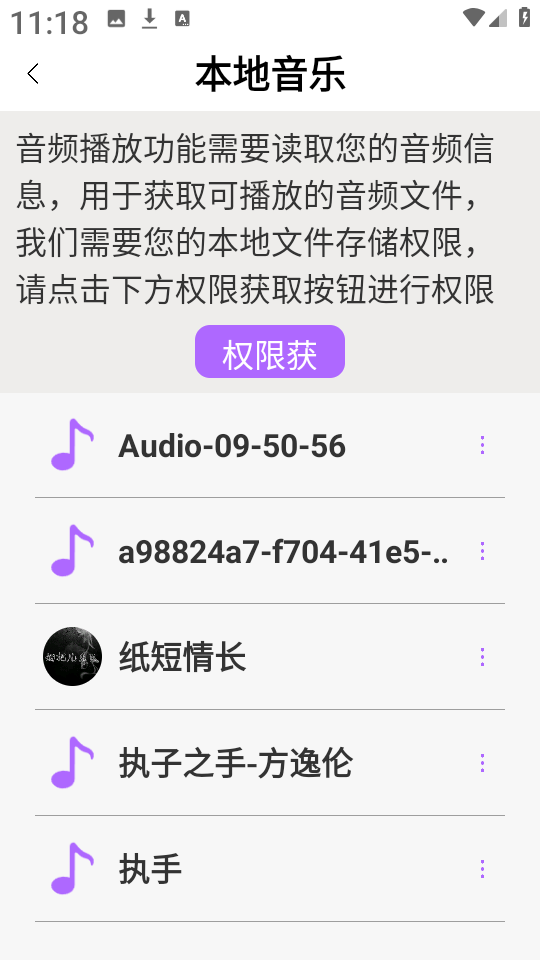 音乐大全播放器2